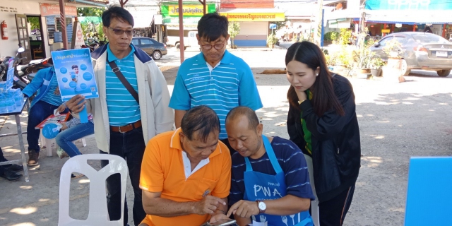 ไฟล์แนบ กปภ.สาขาบ้านผือออกให้บริการรับชำระเงินนอกสถานที เร่งลดหนี้ค้างชำระ