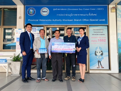 ไฟล์แนบ กปภ.สาขาขอนแก่น(พ)ร่วมพิธีรำบวงสรวง 10 สิ่งศักดิ์สิทธิ์ ฉลองครบรอบ 222 ปี