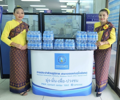 ไฟล์แนบ กปภ.สาขาขอนแก่น(พ)ร่วมพิธีรำบวงสรวง 10 สิ่งศักดิ์สิทธิ์ ฉลองครบรอบ 222 ปี