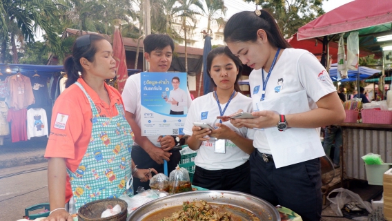 ไฟล์แนบ การประปาส่วนภูมิภาค(กปภ.)สาขาอรัญประเทศ จัดกิจกรรม โครงการเติมใจให้กัน (HOME CARE) ครั้งที่ 1/ 2563 ลงพื้นที่รอบตลาดเทศบาลอรัญญประเทศ แนะนำช่องทางการชำระค่าน้ำประปา แนะนำวิธีการติดตั้งแอพพลิเคชั่น Line Official Account การประปาส่วนภูมิภาค #pwathailand #การประปาส่วนภูมิภาค เรื่องง่ายเพียงแค่ปลายนิ้วครับ 