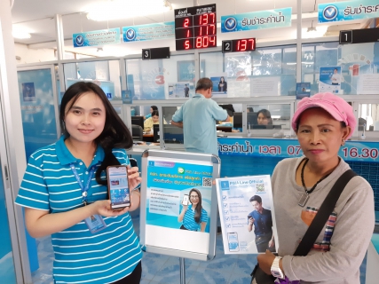 ไฟล์แนบ กปภ.สาขาบางคล้า แนะนำช่องทางการชำระค่าน้ำประปาผ่านPWA Line Official 