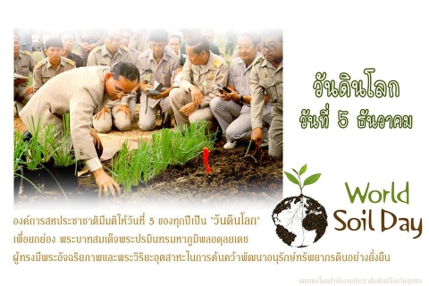 ไฟล์แนบ การประปาส่วนภูมิภาคสาขาชุมพร ร่วมสนับสนุนน้ำดื่มบรรจุขวดตราสัญลักษณ์กปภ.ในกิจกรรมวันดินโลก