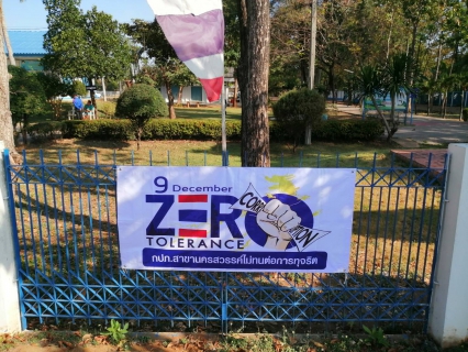 ไฟล์แนบ การประปาส่วนภูมิภาคสาขานครสวรรค์ จัดกิจกรรมสัปดาห์วันต่อต้านคอร์รัปชั่นสากล วันที่ 1-9 ธันวาคม 2562