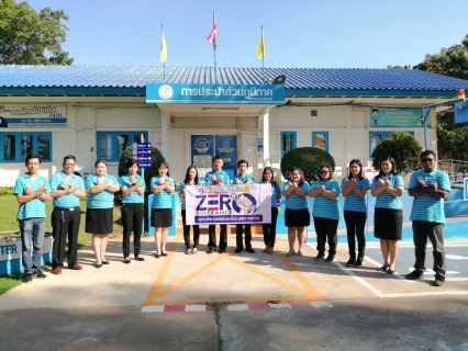 ไฟล์แนบ การประปาส่วนภูมิภาคสาขานครสวรรค์ จัดกิจกรรมสัปดาห์วันต่อต้านคอร์รัปชั่นสากล วันที่ 1-9 ธันวาคม 2562