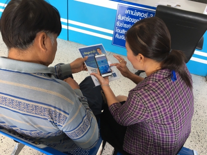 ไฟล์แนบ กปภ.สาขาพนมทวน แนะนำ Application Line "@PWATHAILAND"