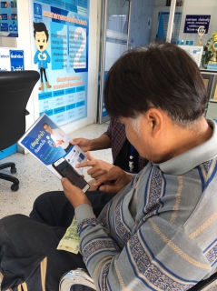 ไฟล์แนบ กปภ.สาขาพนมทวน แนะนำ Application Line "@PWATHAILAND"