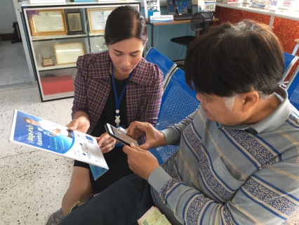 ไฟล์แนบ กปภ.สาขาพนมทวน แนะนำ Application Line "@PWATHAILAND"