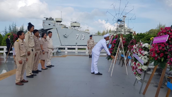 ไฟล์แนบ การประปาส่วนภูมิภาคสาขาเกาะพะงันร่วมพิธีวางพวงมาลาเพื่อน้อมรำลึกในพระมหากรุณาธิคุณพระบาทสมเด็จ พระจุลจอมเกล้าเจ้าอยู่หัว รัชกาลที่ 5 