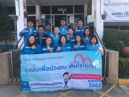 ไฟล์แนบ กปภ.สาขาแพร่ จัดกิจกรรม มุ่งมั่นเพื่อปวงชน เติมใจให้กัน ครั้งที่ 1/2563