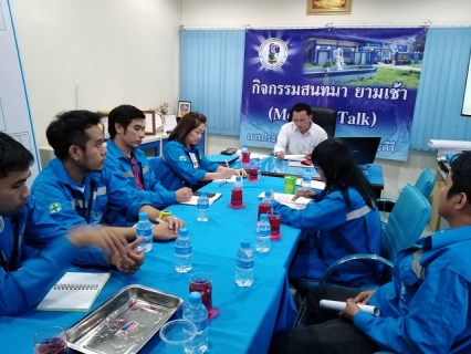 ไฟล์แนบ กปภ.สาขาพยุหะคีรี จัดกิจกรรม Morning Talk ครั้งที่ 3/2563 ประจำวันที่ 4 ธันวาคม  2562