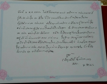 ไฟล์แนบ การประปาส่วนภูมิภาคสาขากระบี่ ให้การต้อนรับ นายบำรุงศักดิ์  ฉิ่งวังตะกอ รองผู้ว่าการ (บริหาร) และคณะ ในโอกาสตรวจเยี่ยมเพื่อสร้างขวัญและให้กำลังใจพนักงาน ผู้ปฏิบัติงาน 