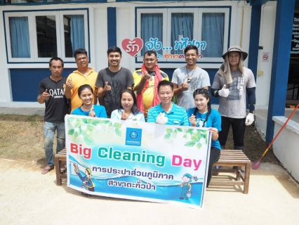 ไฟล์แนบ การประปาส่วนภูมิภาคสาขาตะกั่วป่า จัดกิจกรรม  Big Cleaning Day ครั้งที่ 1/2563 