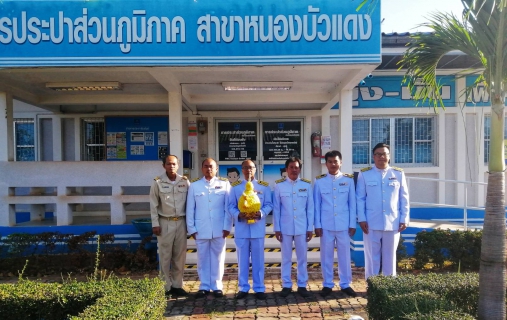 ไฟล์แนบ การประปาส่วนภูมิภาคสาขาหนองบัวแดง ร่วมพิธีถวายพานพุ่มดอกไม้ หน้าพระบรมฉายาลักษณ์ พระบาทสมเด็จพระบรมชนกาธิเบศร มหาภูมิพลอดุลยเดชมหาราช บรมนาถบพิตร  ณ หอประชุมอำเภอหนองบัวแดง (หลังใหม่) อ.หนองบัวแดง จ.ชัยภูมิ เนื่องในวันคล้ายวันพระบรมราชสมภพพระบาทสมเด็จพระบรมชนกาธิเบศร มหาภูมิพลอดุลยเดชมหาราช บรมนาถบพิตร วันชาติ และวันพ่อแห่งชาติ วันที่  5 ธันวาคม 2562