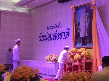 ไฟล์แนบ กปภ.สาขาพังงา เข้าร่วมพิธีวางพานพุ่มดอกไม้และถวายบังคม ณ ศูนย์ราชการจังหวัดพังงา