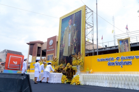 ไฟล์แนบ การประปาส่วนภูมิภาคสาขาชุมพร ร่วมพิธีถวายพานพุ่มดอกไม้และถวายบังคม ณ เวทีบริเวณลานอเนกประสงค์ เทศบาลเมืองชุมพร