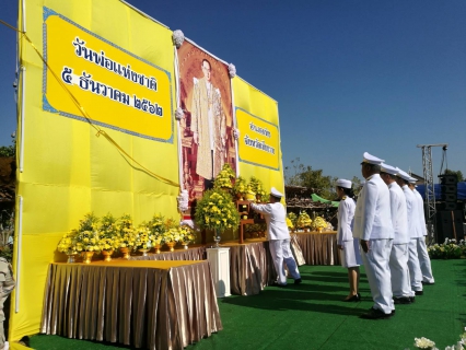ไฟล์แนบ กปภ.สาขาเทิง เข้าร่วมพิธีเนื่องในวันคล้ายวันพระบรมราชสมภพของพระบาทสมเด็จพระบรมชนกาธิเบศร มหาภูมิพลอดุลยเดชมหาราช บรมนาถบพิตร วันชาติ และวันพ่อแห่งชาติ พ.ศ.2562