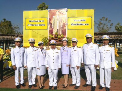 ไฟล์แนบ กปภ.สาขาเทิง เข้าร่วมพิธีเนื่องในวันคล้ายวันพระบรมราชสมภพของพระบาทสมเด็จพระบรมชนกาธิเบศร มหาภูมิพลอดุลยเดชมหาราช บรมนาถบพิตร วันชาติ และวันพ่อแห่งชาติ พ.ศ.2562