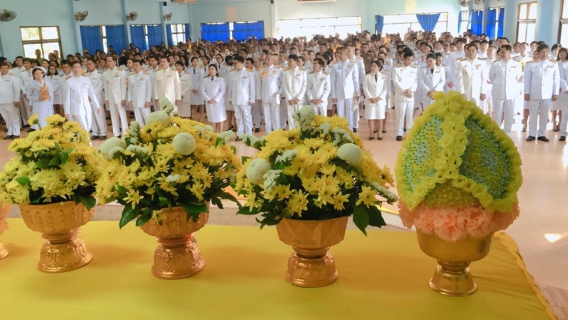 ไฟล์แนบ กปภ.สาขาชะอวด เข้าร่วมพิธีถวายพานพุ่มราชสักการะ ราชสดุดี 