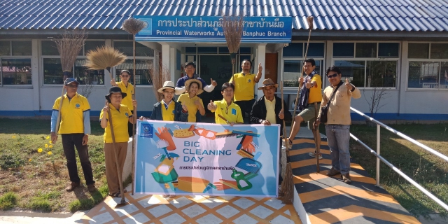 ไฟล์แนบ กปภ.สาขาบ้านผือจัดกิจกรรม Big Cleaning Day เนื่องในวันที่ 5 ธันวาคม