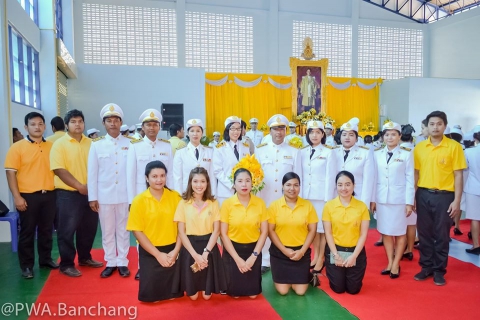 ไฟล์แนบ สาขาบ้านฉาง ร่วมพิธีวันพ่อแห่งชาติ ๒๕๖๒