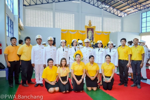 ไฟล์แนบ สาขาบ้านฉาง ร่วมพิธีวันพ่อแห่งชาติ ๒๕๖๒