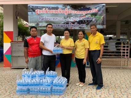 ไฟล์แนบ การประปาส่วนภูมิภาคสาขาสุไหง โก-ลก โดยผู้จัดการอดิศักดิ์ มรรคาเขตต์ พร้อมด้วยหัวหน้างานและพนักงานในสังกัด มอบน้ำดื่มบรรจุขวด ตราสัญลักษณ์ "กปภ."