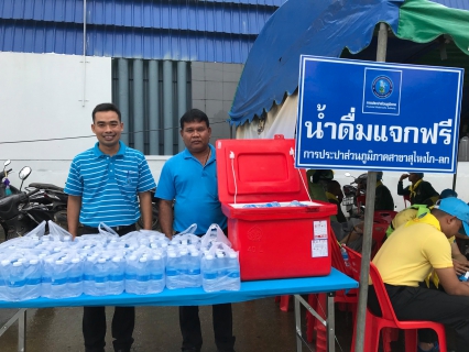ไฟล์แนบ การประปาส่วนภูมิภาคสาขาสุไหง โก-ลก โดยผู้จัดการอดิศักดิ์ มรรคาเขตต์ พร้อมด้วยหัวหน้างานและพนักงานในสังกัด มอบน้ำดื่มบรรจุขวด ตราสัญลักษณ์ "กปภ."