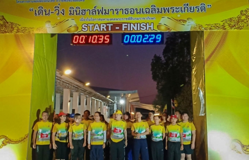 ไฟล์แนบ กปภ.สาขาตราดร่วมสนับสนุนน้ำดื่มตราสัญลักษณ์กปภ.ในโครงการสานพลังท้องถิ่นไทย ถวายพ่อของแผ่นดิน เดิน  วิ่ง มินิฮาล์ฟ มาราธอนเฉลิมพระเกียรติ 