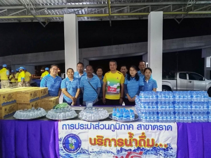 ไฟล์แนบ กปภ.สาขาตราดร่วมสนับสนุนน้ำดื่มตราสัญลักษณ์กปภ.ในโครงการสานพลังท้องถิ่นไทย ถวายพ่อของแผ่นดิน เดิน  วิ่ง มินิฮาล์ฟ มาราธอนเฉลิมพระเกียรติ 