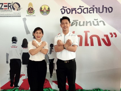 ไฟล์แนบ  วันที่ ๙ ธันวาคม ๒๕๖๒ เวลา ๐๘.๓๐ น.กปภ.สาขาลำปาง    ร่วมงานวันต่อต้านคอร์รัปชันสากล (ประเทศไทย) ประจำปี ๒๕๖๒
