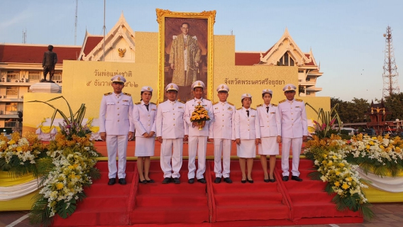 ไฟล์แนบ กปภ.สาขาพระนครศรีอยุธยา(พ) เข้าร่วมพิธีทำบุญตักบาตร ถวายพานพุ่มดอกไม้และถวายบังคม