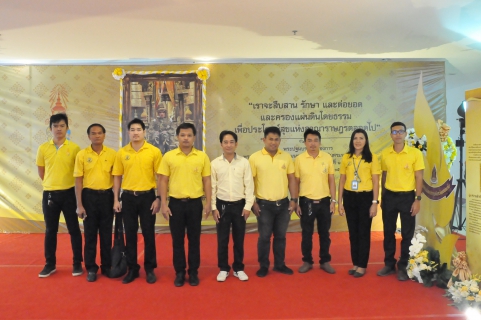 ไฟล์แนบ การประปาส่วนภูมิภาคเขต 6  เข้าร่วมพิธีเปิดกรวยถวายราชสักการะเบื้องหน้าพระบรมฉายาลักษณ์พระบาทสมเด็จพระเจ้าอยู่หัวในพิธีถวายพระพรชัยมงคล ช่วงพระราชพิธีเสด็จพระราชดำเนินเลียบพระนครโดยขบวนพยุหยาตราทางชลมารค เนื่องในพระราชพิธีบรมราชาภิเษก พุทธศักราช 2562 ณ สนามหน้าศาลากลางจังหวัดขอนแก่น อ.เมือง จ.ขอนแก่น