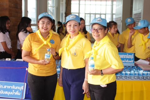 ไฟล์แนบ กปภ.สาขาจันทบุรี ร่วมชมนิทรรศการ และการถ่ายทอดสดพระราชพิธีเสด็จพระราชดำเนินเลียบพระนครโดยขบวนพยุหยาตราทางชลมารค และนิทรรศการพระราชกรณียกิจพระบาทสมเด็จพระเจ้าอยู่หัว พร้อมบริการน้ำดื่ม ตราสัญลักษณ์ กปภ. จำนวน 1,000 ขวด