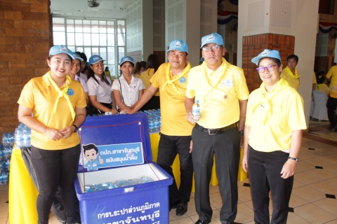 ไฟล์แนบ กปภ.สาขาจันทบุรี ร่วมชมนิทรรศการ และการถ่ายทอดสดพระราชพิธีเสด็จพระราชดำเนินเลียบพระนครโดยขบวนพยุหยาตราทางชลมารค และนิทรรศการพระราชกรณียกิจพระบาทสมเด็จพระเจ้าอยู่หัว พร้อมบริการน้ำดื่ม ตราสัญลักษณ์ กปภ. จำนวน 1,000 ขวด