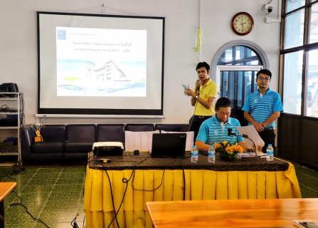 ไฟล์แนบ กปภ.ข. 4ร่วมกับ กองจัดเตรียมความพร้อมของแผนงานโครงการ กองแผนงานโครงการหลัก จัดประชุมรับฟังความคิดเห็นโครงการก่อสร้างปรับปรุงขยาย กปภ.สาขาพังงา-ภูเก็ต (ระยะที่ 1) 