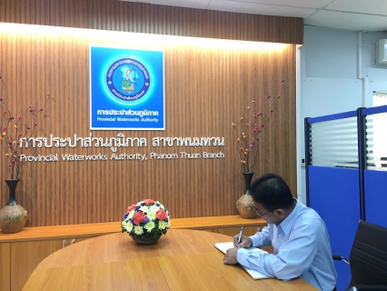 ไฟล์แนบ คณะกรรมการตรวจคัดเลือก 🏆กปภ.สาขาดีเด่น ประจำปี 2562 ลงพื้นที่ตรวจประเมิน ณ กปภ.สาขาพนมทวน ในวันจันทร์ที่ 16 ธันวาคม 2562