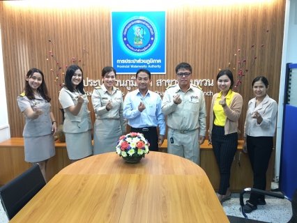 ไฟล์แนบ คณะกรรมการตรวจคัดเลือก 🏆กปภ.สาขาดีเด่น ประจำปี 2562 ลงพื้นที่ตรวจประเมิน ณ กปภ.สาขาพนมทวน ในวันจันทร์ที่ 16 ธันวาคม 2562