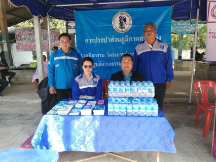 ไฟล์แนบ กปภ.สาขาเทิง เข้าร่วมกิจกรรมโครงการอำเภอยิ้มเคลื่อนที่ ณ หอประชุมบ้านห้วยเดื่อ หมู่ที่ 1 ตำบลไม้ยา อำเภอพญาเม็งราย จังหวัดเชียงราย