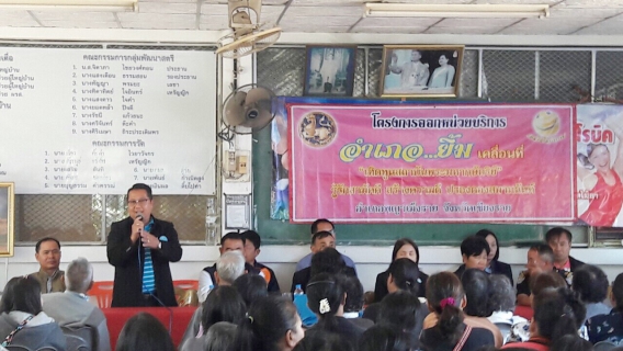 ไฟล์แนบ กปภ.สาขาเทิง เข้าร่วมกิจกรรมโครงการอำเภอยิ้มเคลื่อนที่ ณ หอประชุมบ้านห้วยเดื่อ หมู่ที่ 1 ตำบลไม้ยา อำเภอพญาเม็งราย จังหวัดเชียงราย