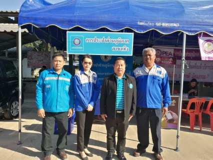 ไฟล์แนบ กปภ.สาขาเทิง เข้าร่วมกิจกรรมโครงการอำเภอยิ้มเคลื่อนที่ ณ หอประชุมบ้านห้วยเดื่อ หมู่ที่ 1 ตำบลไม้ยา อำเภอพญาเม็งราย จังหวัดเชียงราย