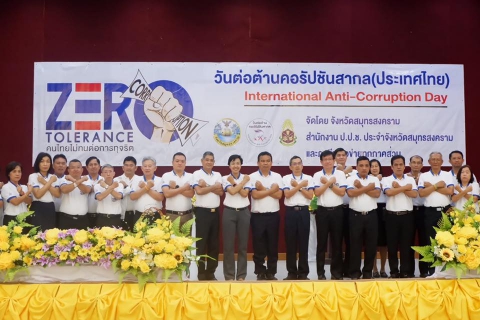 ไฟล์แนบ กปภ.สาขาสมุทรสงคราม ร่วมกิจกรรมงานวันต่อต้านคอรัปชันสากล(ประเทศไทย)