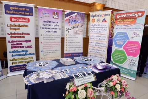 ไฟล์แนบ กปภ.สาขาสมุทรสงคราม ร่วมกิจกรรมงานวันต่อต้านคอรัปชันสากล(ประเทศไทย)