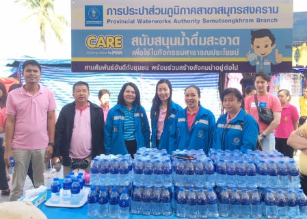 ไฟล์แนบ กปภ.สาขาสมุทรสงคราม ร่วมพิธีเปิดงานเทศกาลกินปลาทูและของดีเมือง แม่กลอง ครั้งที่ 22 ตอนรักใครให้กินปลาทู