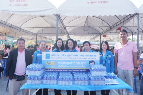 ไฟล์แนบ กปภ.สาขาสมุทรสงคราม ร่วมพิธีเปิดงานเทศกาลกินปลาทูและของดีเมือง แม่กลอง ครั้งที่ 22 ตอนรักใครให้กินปลาทู