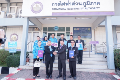 ไฟล์แนบ การประปาส่วนภูมิภาคสาขาสมุทรสงคราม ร่วมกับ การไฟฟ้าส่วนภูมิภาคจังหวัดสมุทรสงคราม และการไฟฟ้าสาขาในสังกัด ร่วมลงนามในบันทึกข้อตกลงความร่วมมือ (MOU) โครงการ ไฟฟ้าขอน้ำ ประปาขอไฟ