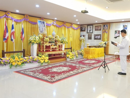 ไฟล์แนบ กปภ.สาขาสมุทรสงคราม เข้าร่วมพิธีรับพระราชทาน พระบรมฉายาลักษณ์ พระบาทสมเด็จพระเจ้าอยู่หัว และสมเด็จพระนางเจ้าฯ พระบรมราชินี เนื่องในโอกาสมหามงคลพระราชพิธีบรมราชาภิเษก พุทธศักราช 2562