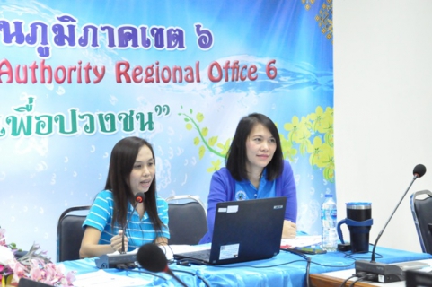 ไฟล์แนบ กองบัญชีและการเงิน การประปาส่วนภูมิภาคเขต 6 จัดประชุมซักซ้อมการบันทึกต้นทุน/เงินรับล่วงหน้าค่าติดตั้งมาตรวัดน้ำและวางท่อขยายเขต