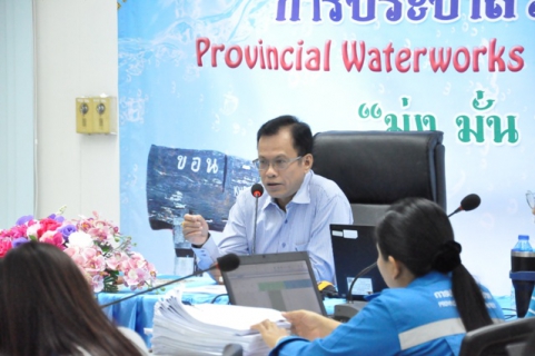 ไฟล์แนบ กองบัญชีและการเงิน การประปาส่วนภูมิภาคเขต 6 จัดประชุมซักซ้อมการบันทึกต้นทุน/เงินรับล่วงหน้าค่าติดตั้งมาตรวัดน้ำและวางท่อขยายเขต