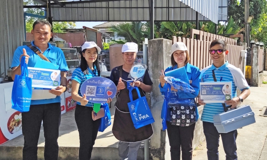 ไฟล์แนบ กปภ.สาขาอุบลราชธานี จัดกิจกรรม โครงการเติมใจให้กัน (HOME CARE) ครั้งที่ 1/2563