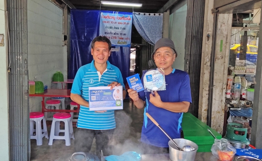 ไฟล์แนบ กปภ.สาขาอุบลราชธานี จัดกิจกรรม โครงการเติมใจให้กัน (HOME CARE) ครั้งที่ 1/2563